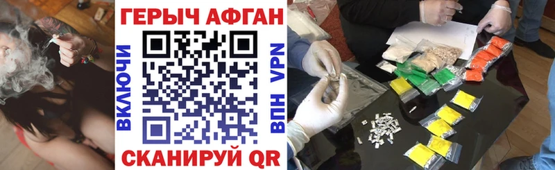 площадка телеграм  Дорогобуж  ГЕРОИН VHQ 