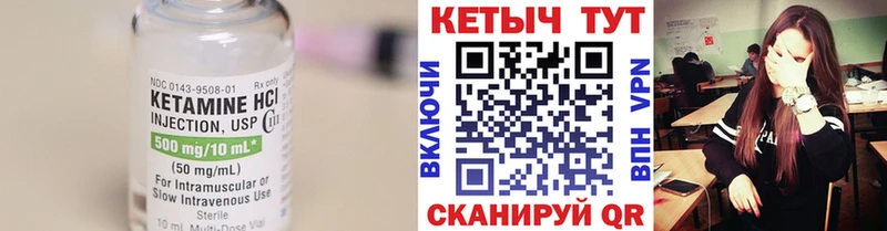 КЕТАМИН VHQ  Дорогобуж 